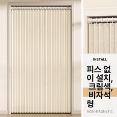 가림막 커튼 주방 책장가리개 가림천 템옷장 선반