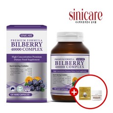시니케어 빌베리 40000 루테인 눈영양제 120정+사은품 _SINICARE Bilberry 40000 Complex 120S+Free Gift [원산지:호주], 1개, 120정