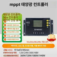 태양광 충전 컨트롤러 충전기 MPPT 발전기용 USB, 30A, 1개