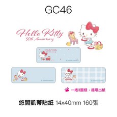 精臣 NIIMBOT D11 D11S H1S D110 D101 熱感標籤貼紙 原廠多尺寸 免油墨 凱蒂貓聯名款