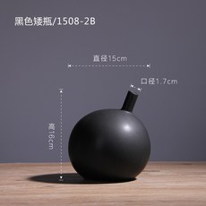 北歐擺件, 黑色矮瓶15082B