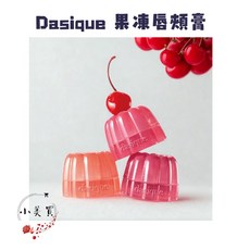 Dasique 果凍唇頰膏 水光潤色 唇彩腮紅二合一, 1個, #03 Honey Mango