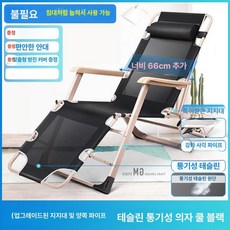 독서 눕는의자 체어 휴식 1인 눕는 1인용 폴딩, 1개, 업그레이드된 막대 강화 통기성 B