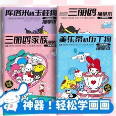 亞克力燈光畫板 附支架 塗色筆 臨摹本 清潔布, 1個, 臨摹本4冊, 臨摹本4冊