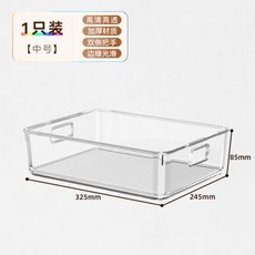 冰箱收納盒 食品級保鮮 水果蔬菜整理 廚房雞蛋收納筐 中高8.5cm*1敞口高透雙側把手, ₪中高8.5cm*1敞口高透雙側把手, 1個