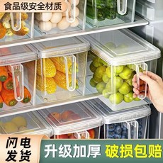 STOCK 冰箱收納盒 食品級安全材質 升級加厚, 4L 一個裝, 1套