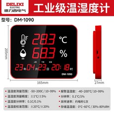 高精度數顯溫濕度計表 工業用/家用 倉庫車間養殖大棚適用, 1個, 【小屏款限量200臺】高性價比（高精度內