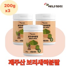 티케이마켓 제주 보리새싹 분말 200g 3통 건강식품 제주산