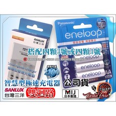 SANLUX三洋充電器SYNC-N01搭配Panasonic eneloop公司貨，2100次低自放電池四顆裝，環保節能首選, 1個, 搭配4號AAA四顆贈電池盒