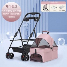 애견유모차 강아지 개모차 고양이 일반형 유모차 반려동물 외출 산책 휴대용 펫카트, 핑크 트레이+양면 플러시 포함