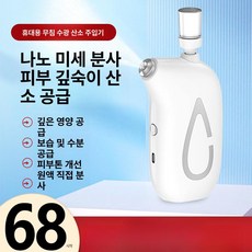 앰플분사기 앰플스프레이건 업소용 미용분사기 수분 에스테틱 피부샵분사기 제품 피부샵 얼굴 미스트기기, 흰색: 고압산소+물방울방지+나노보습+피부톤밝게, 기본 모델명/품번