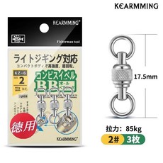 KCEARMING 軸承轉環 不銹鋼 萬向節 海釣 轉環, 1個, 2# 3枚裝【拉力85kg】
