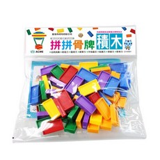 世一 拼拼骨牌積木（袋裝） Q104601, 詳見包裝