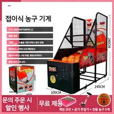 농구게임 슈팅 기계 득점 오락실 게임 슛팅 농구대 연습 업소용 머신, C. 접이식 농구 기계