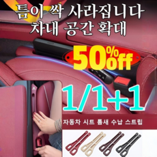 자동차 시트 틈새 수납 스트립 차량 다기능 수납함 차량수납 차량용 시트 틈새 수납 포켓, 블랙 2개입 세트*3+브라운 2개입 세트*3