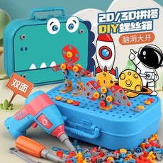 兒童擰螺絲釘組裝拼裝工具箱電鉆寶寶動手益智玩具專注力訓練男孩 幼兒玩具 兒童玩具 益智玩具 親子互動玩具, 1個, 【太空人】工具箱,電鉆【補充購買】