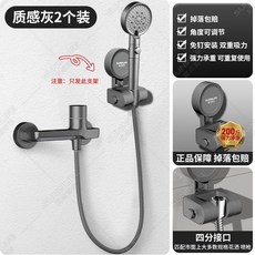 吸盤花灑支架 免打孔 可移動固定花灑置物架, 可移動花灑架 質感灰 兩個裝 帶掛鈎, 可重複使用 花灑通用/牢固不掉