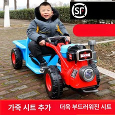 경운기 어린이 키즈 전동 전동차 중장비 유아 트랙터, 듀얼 구동, 1개, 업그레이드 가죽 시트 12V 대용량 배터리