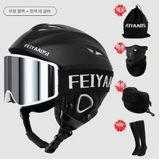 올원픽 스노우보드헬멧 성인 스노우 스노보드, 1개, 무광블랙+화이트프레임실버렌즈