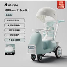 bebehaha 搖搖樂手推車 兒童二合一溜娃車, MAX款-莫奈綠:13kg