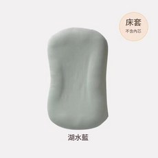 新生兒仿生睡床 附贈竹纖維涼墊 適合0-12個月寶寶, 湖水藍床套 單獨床套, 1個