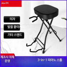 전기기타 스탠드 스탠드형 지지대 가정용 A형 기타 접이식 보관랙, 1개, 삼합일 기타 스탠드 기타 스툴