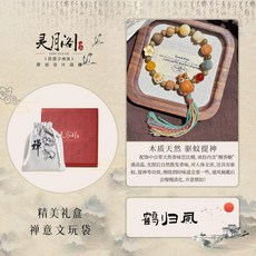 南山 非遺文創 多寶 愛心小熊 國潮 醒獅 菩提根 手串