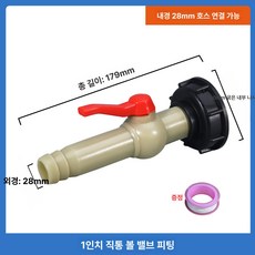 물탱크 출구 이음쇠 플라스틱 벨브 접합기, 1개, 60mm 나사 직선 1인치 호환 DN40