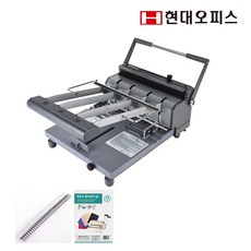 현대오피스 페이퍼프랜드 대용량 와이어제본기 WS-N80 학원 사무용 제본기계