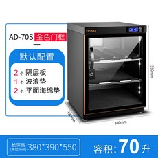 카메라냉장고 렌즈보관 건조 제습기 방습 습도 대용량 제습함 디지털 대형 진열, A. 0L, A. 70L 스마트 모델 키 잠금, B. 90L 스마트 모델 키 잠금, 70L 스마트 키 잠금 제습