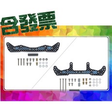 Tamiya 田宮 碳纖維 95652 前翼 95653 後翼 1.5mm, 1個