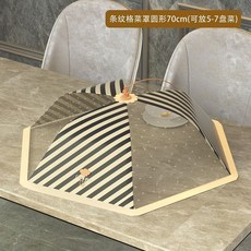 可折疊飯菜防塵蓋 家用高級遮蓋防蒼蠅剩菜罩 PS1T4GT01A, 1個, 條紋廚師帽- 圓形70cm