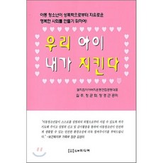 우리 아이 내가 지킨다, 지엠미디어