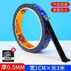 SILVERBACK 汽車尾翼專用雙面膠 寬1cm 長3m 厚0.5mm 防水耐高溫, 1個, 汽車尾翼專用, 防水抗曬 寬3cm*3m長厚0.5mm