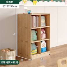 實木家用客廳收納書架, 全實木3層加深6格60cm:加厚層板  隨心組合