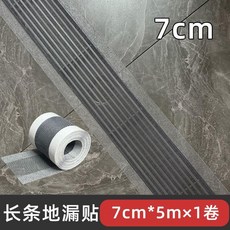 長條地漏貼浴室衛生間下水道防頭髮防蟲仿堵塞一次性過濾網卷裝款 副廠商品, 1卷 寬7cm*5米  長條地漏貼, N/A