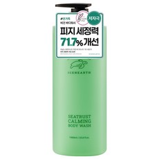 씨널스 씨트러스트 카밍 바디워시, 1L, 2개