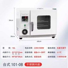 드라이 오븐 항온기 열풍 항온 경화기 건조기 챔버, 탁상형 25x25x25 스테인리스