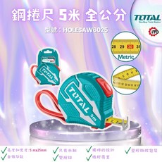 TOTAL 鋼捲尺 5米x25mm HOLESAW6025 雙面印刷 自鎖功能, 1個