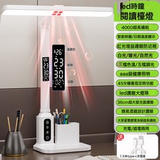 寫字板護眼學習時鐘檯燈LED大學生宿舍兒童保護視力書架閱讀燈, 升級款【充插兩用+時鐘顯示+調光調色】線:1個