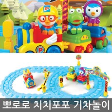 바니랜드 뽀로로 치치포포 기차놀이, 1개