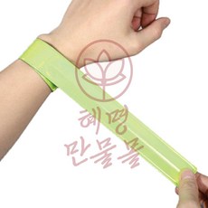 빛 반사 밴드 요술 팔찌 혜명만물몰 안전팔찌 러닝팔찌 클럽팔찌 스포츠팔찌 입장팔찌