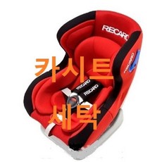 UMOCHA 레카로 카시트세탁, 레카로 스타트플러스아이