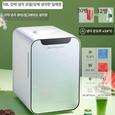 초미니 냉장고 사무실 차량용, 기본 모델명/품번, 18L 단일코어 강력 냉각, 1L