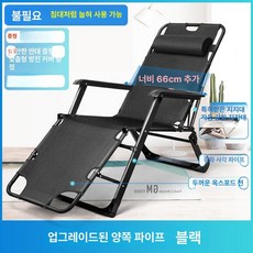 독서 눕는의자 체어 안락의자 휴식, 1개, 업그레이드 보강봉 포함 무광블랙