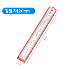 제도용 양면 치수 30cm 쇠자 직자 스틸자 실습자, 1개, 20cm