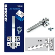 이엘쇼핑 현관문 안전고리, 1개