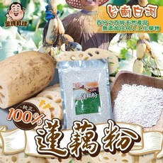 台南白河 蓮藕粉, 1個