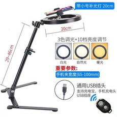 스마트 문서 휴대폰 고정 기본 북스캐너 거치대 촬영 책스캔, D. 탑뷰 스탠드 + 20cm 조명 + 흔들림 방지