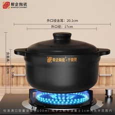 幫企陶瓷 乾燒煲 陶瓷明火砂鍋, 1個, 寶寶用 乾燒不裂 燒壞換新 1000mL, 幫企陶瓷乾燒煲-砂鍋源頭工廠